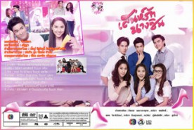 LT1478-เสน่ห์รักนางซิน (อาเล็ก)